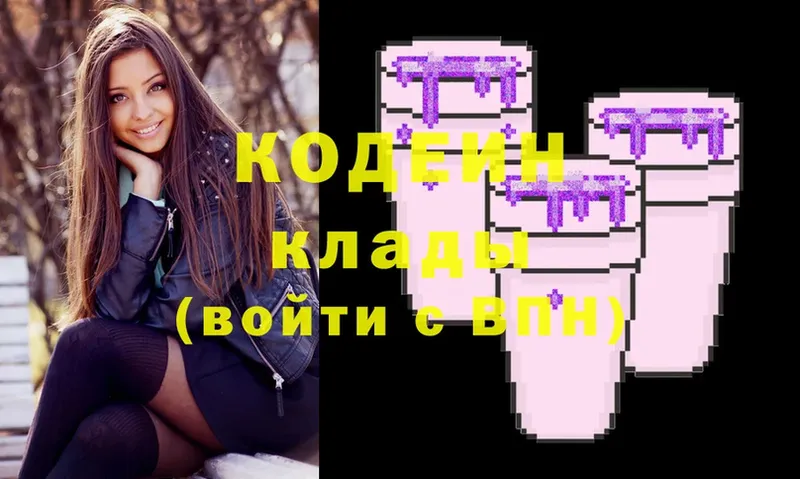 KRAKEN сайт  купить наркотик  Чкаловск  Codein Purple Drank 