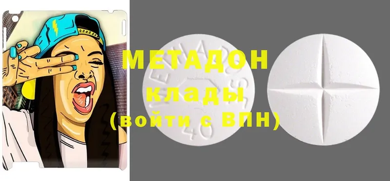 МЕТАДОН methadone  mega рабочий сайт  Чкаловск 