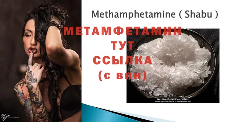 МЕГА сайт  Чкаловск  Первитин Methamphetamine  даркнет сайт 